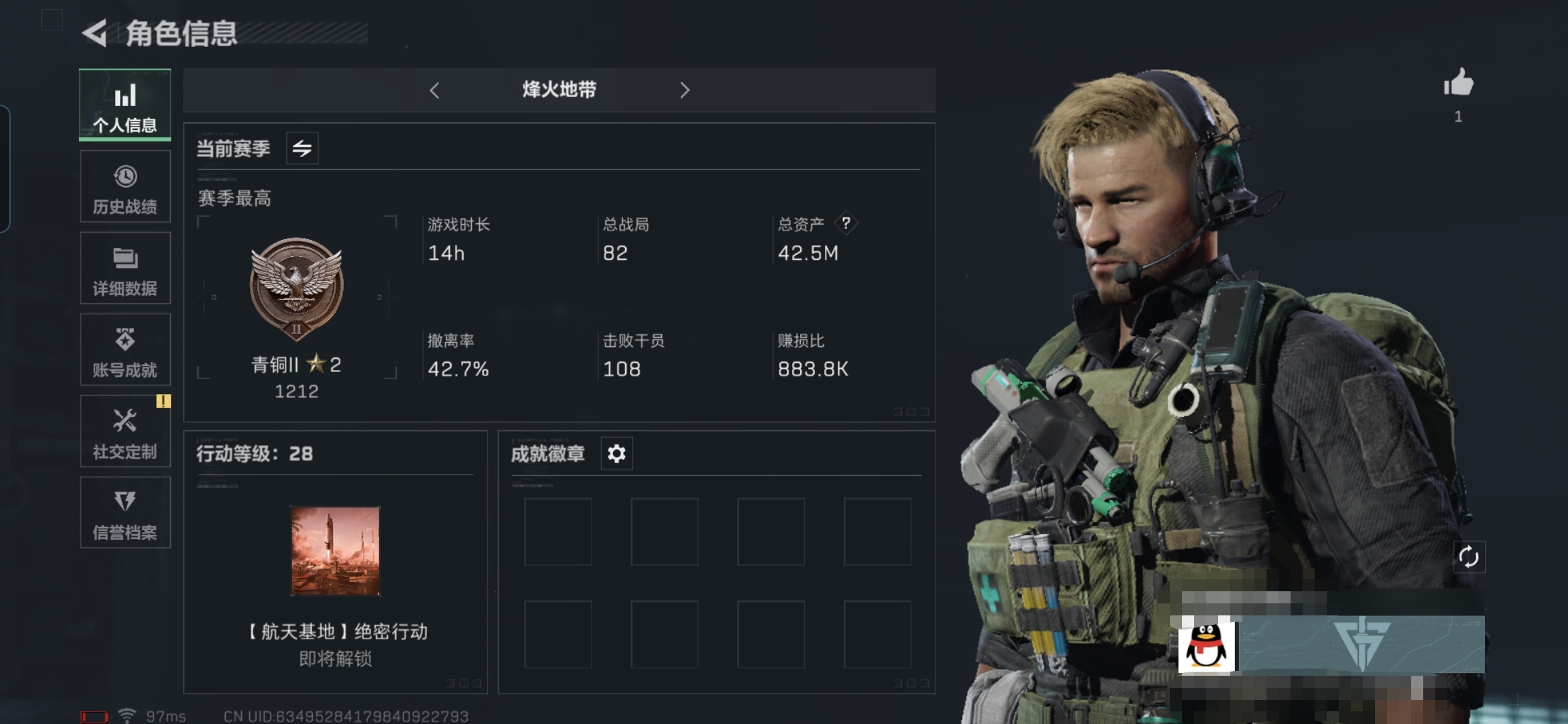 三角洲行动账号QQMSJ1140三段互通Q-总价值42.5M-哈夫币42.407K-烽火地带等级28-烽火地带段位：青铜 【枪皮】勇士冲锋枪-能天使-午夜邮差