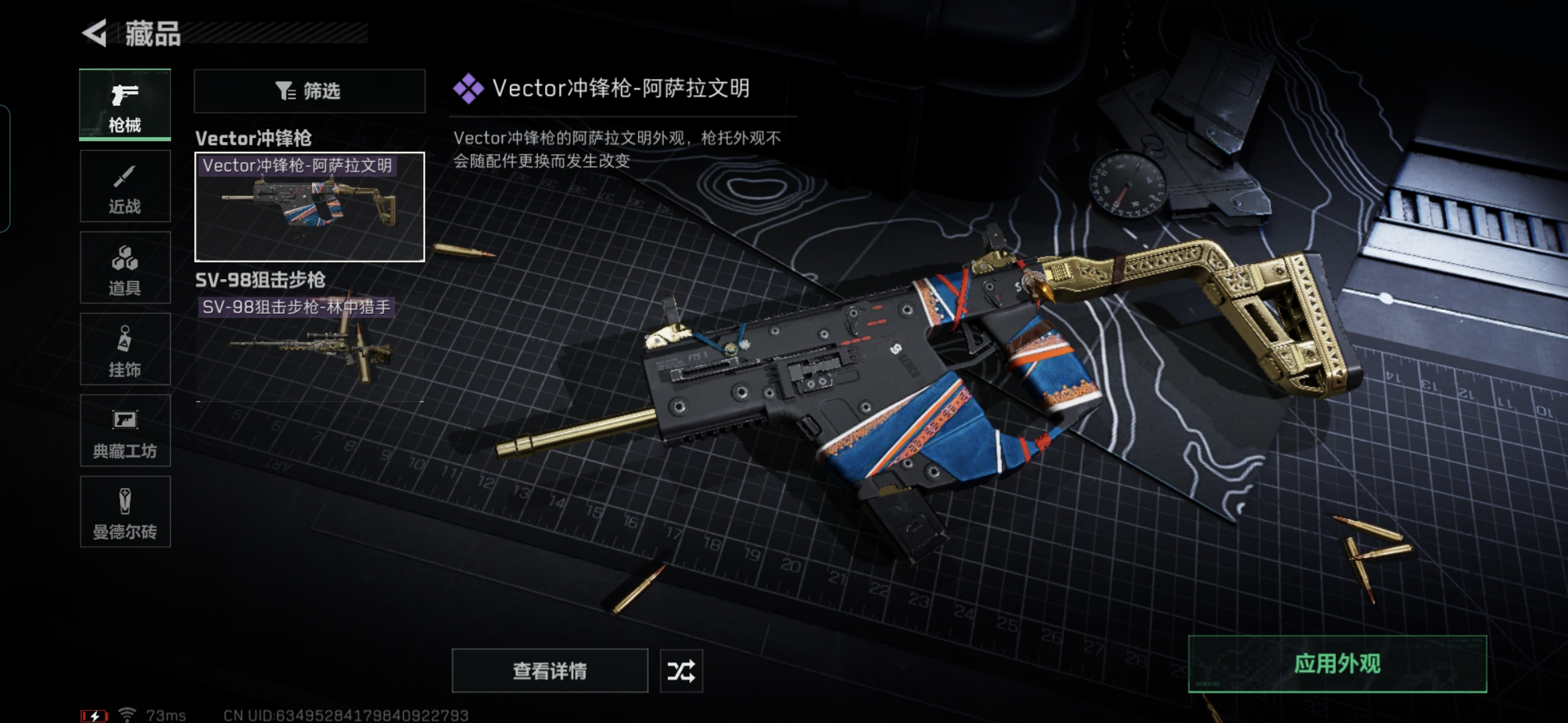 SJZCMW329778三角洲行动账号详情图8