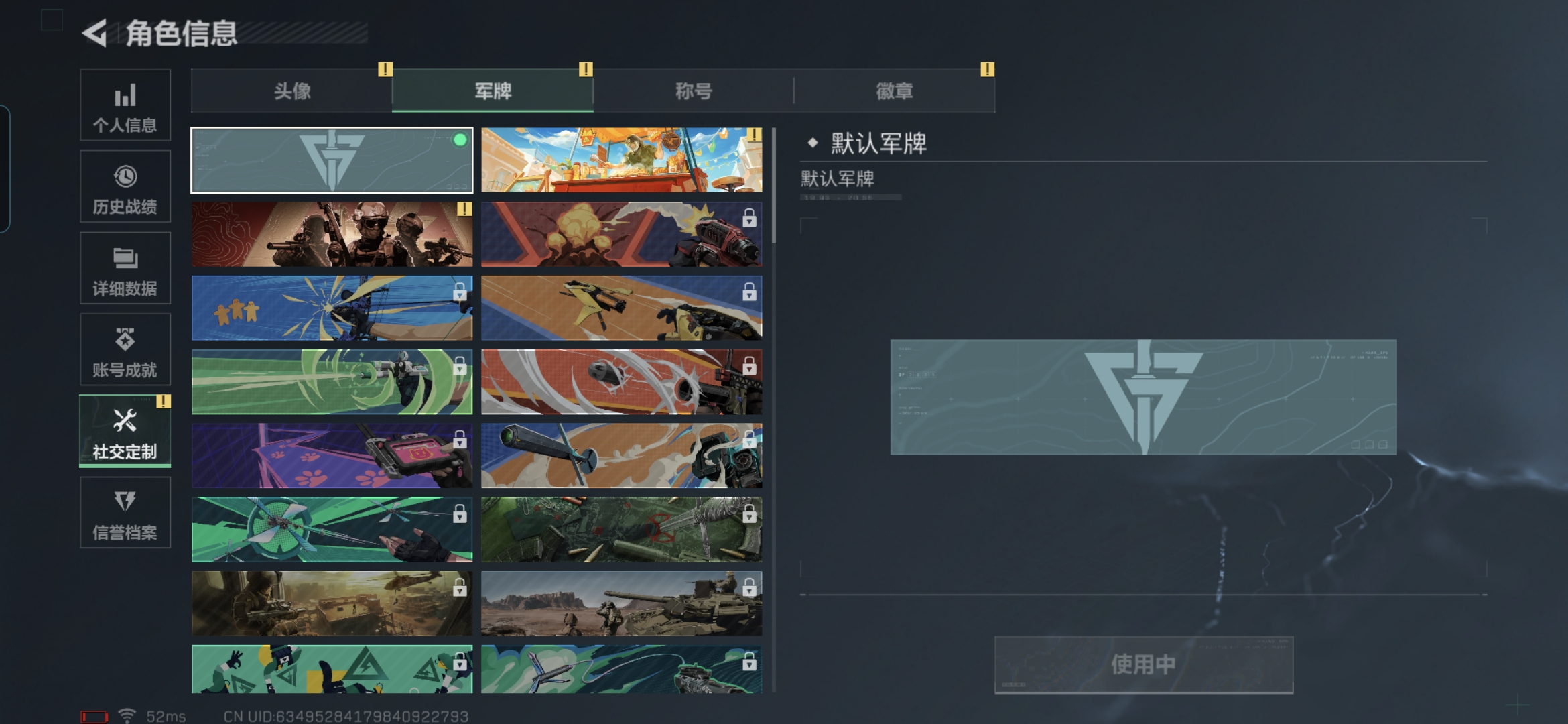SJZCMW329778三角洲行动账号详情图3