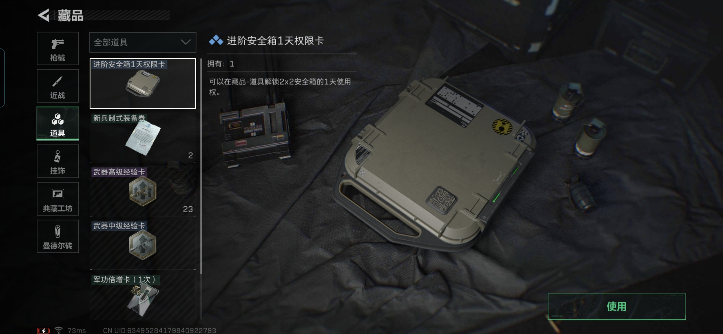 SJZCMW329778三角洲行动账号详情图9