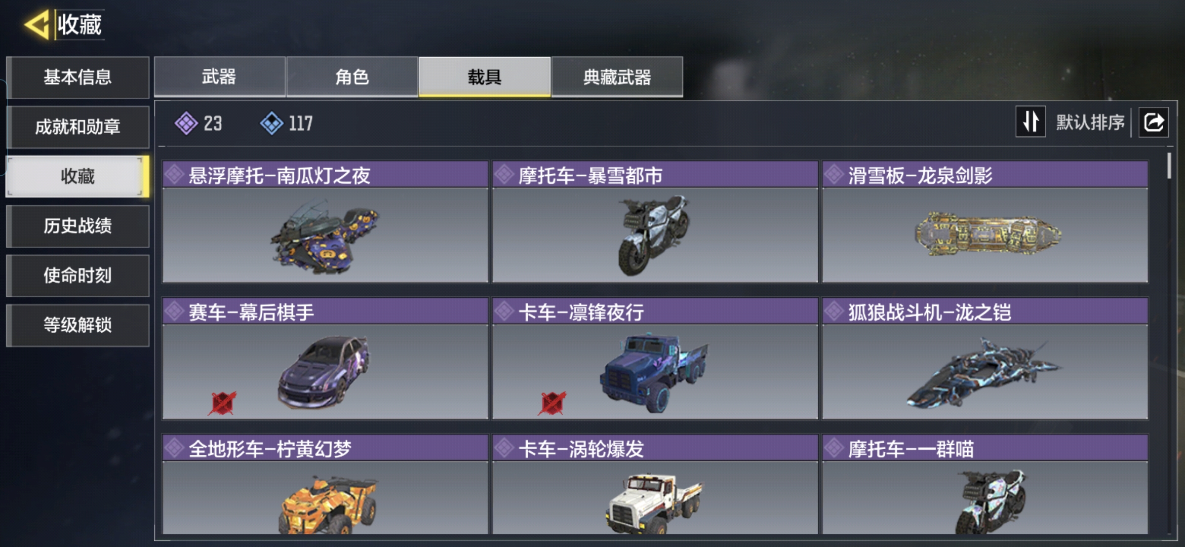 SMQM36178使命召唤手游账号详情图5