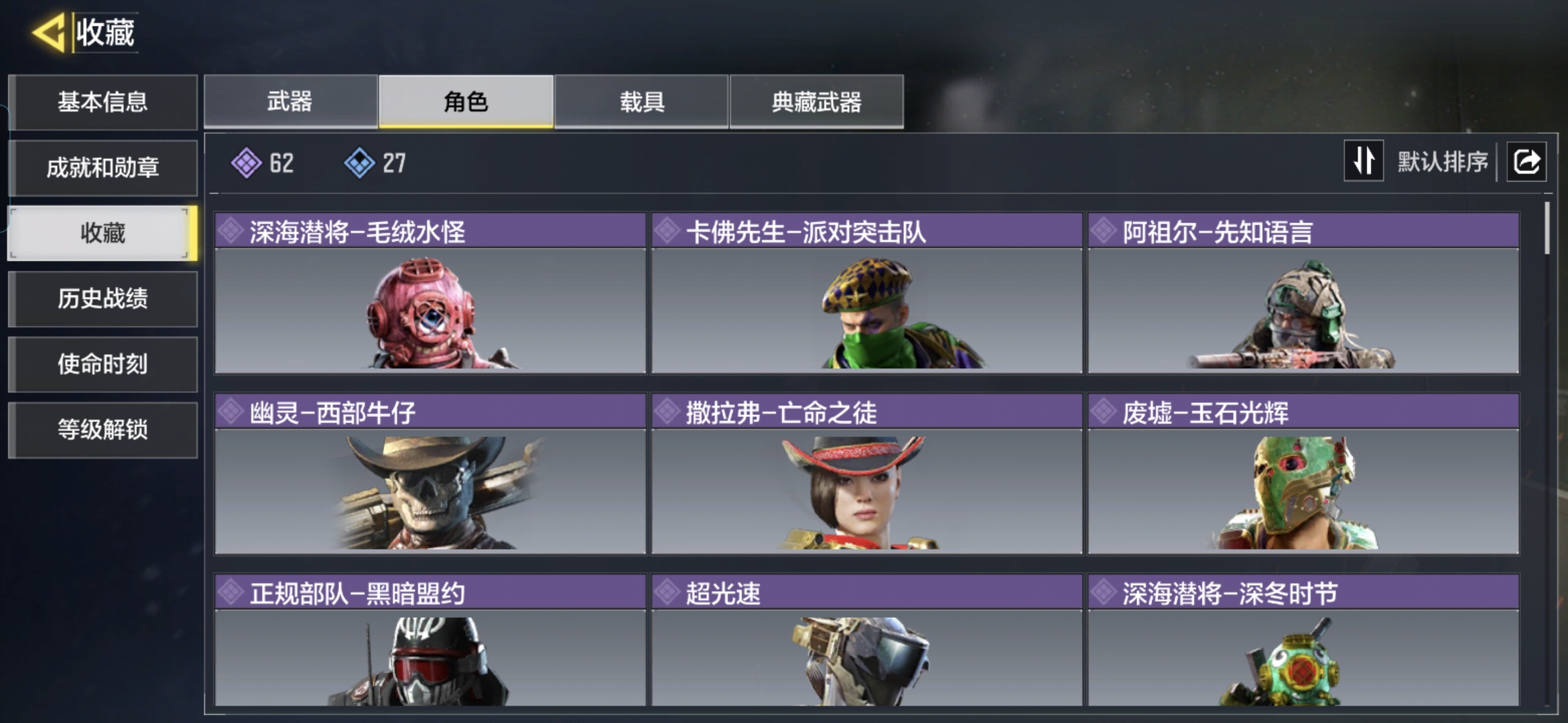SMQM36178使命召唤手游账号详情图4