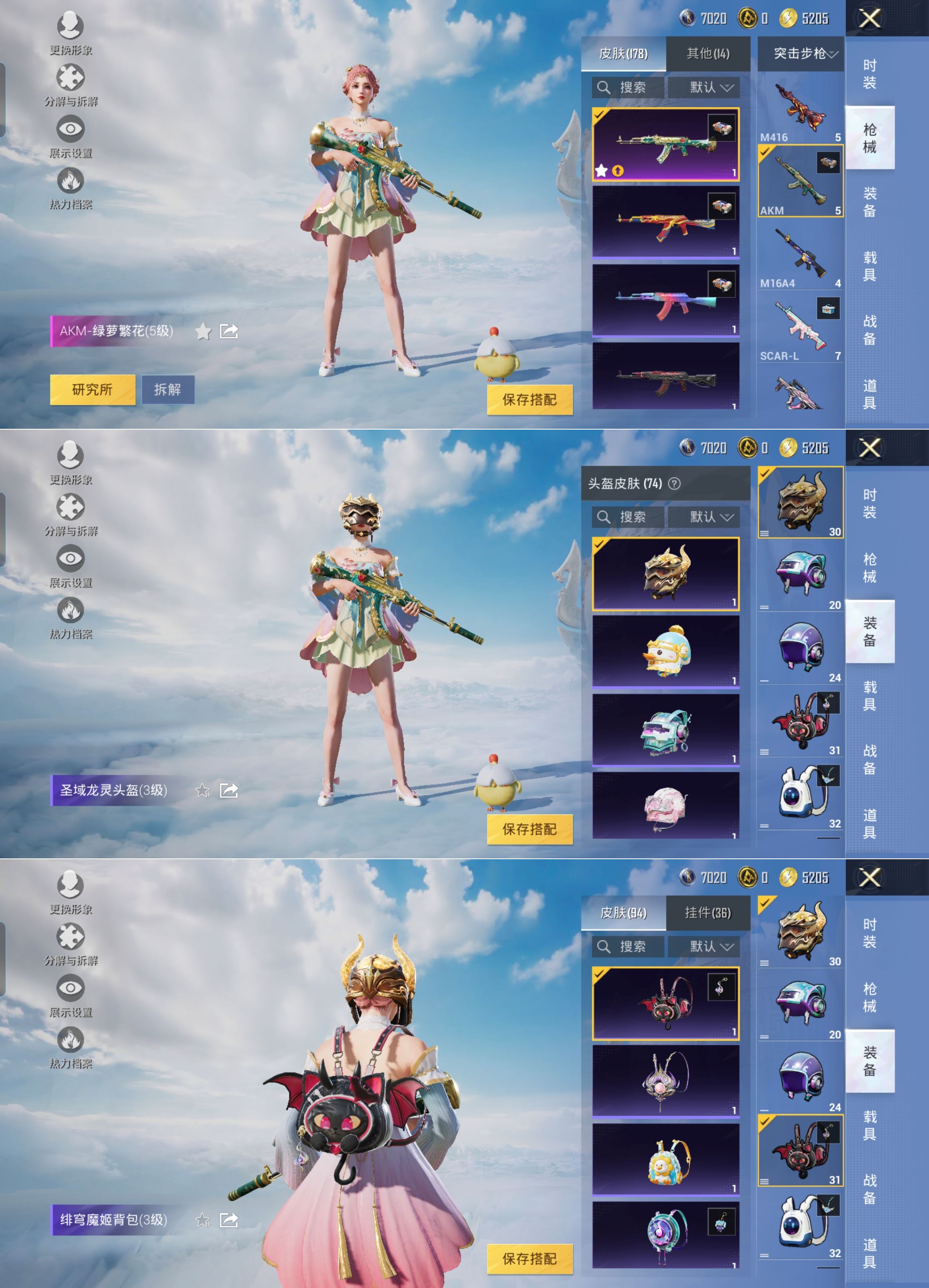 HPQM3310055和平精英账号详情图8 HPQM3310055和平精英账号详情图8