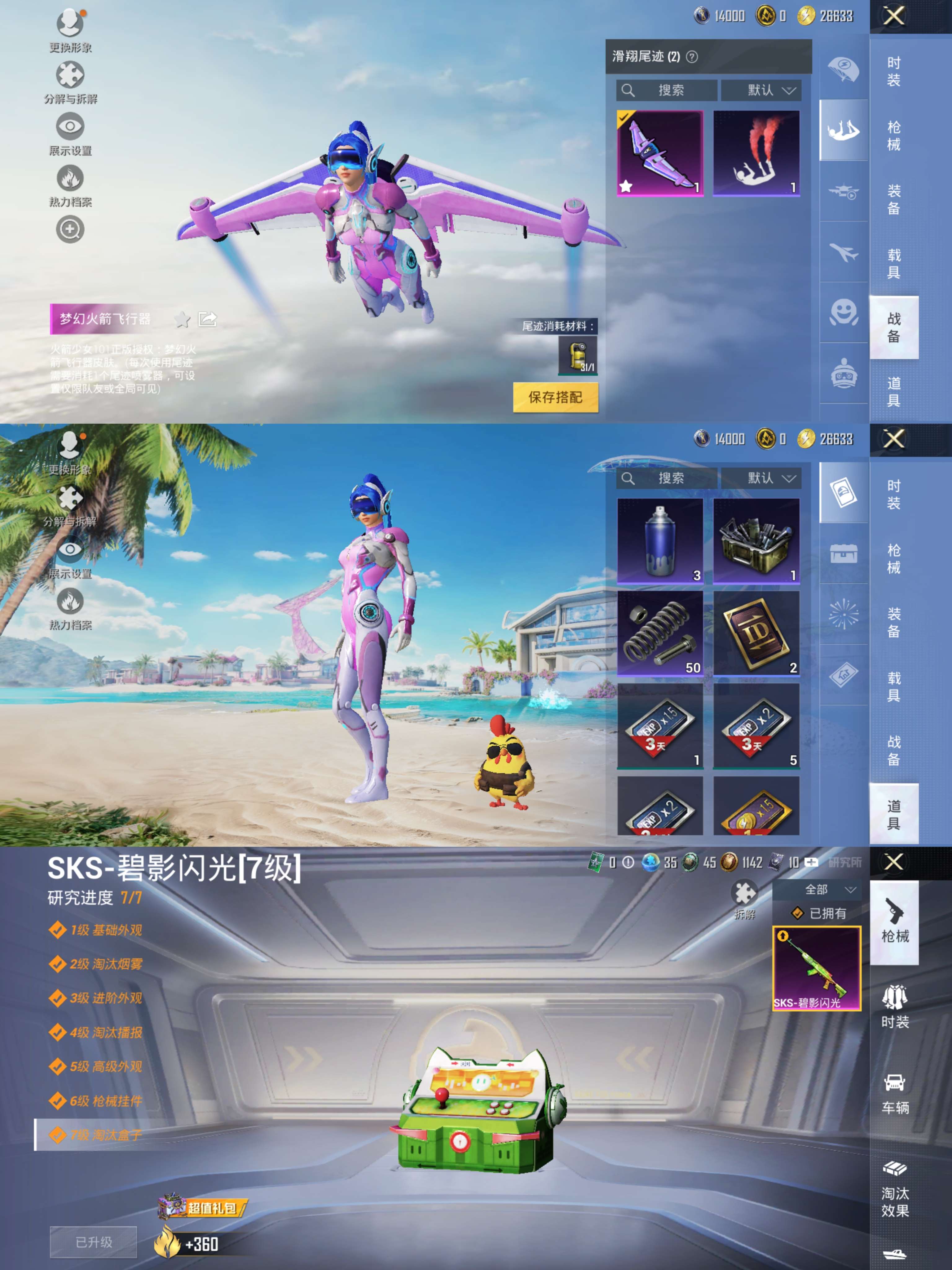 HPQM3310065和平精英账号详情图7 HPQM3310065和平精英账号详情图7