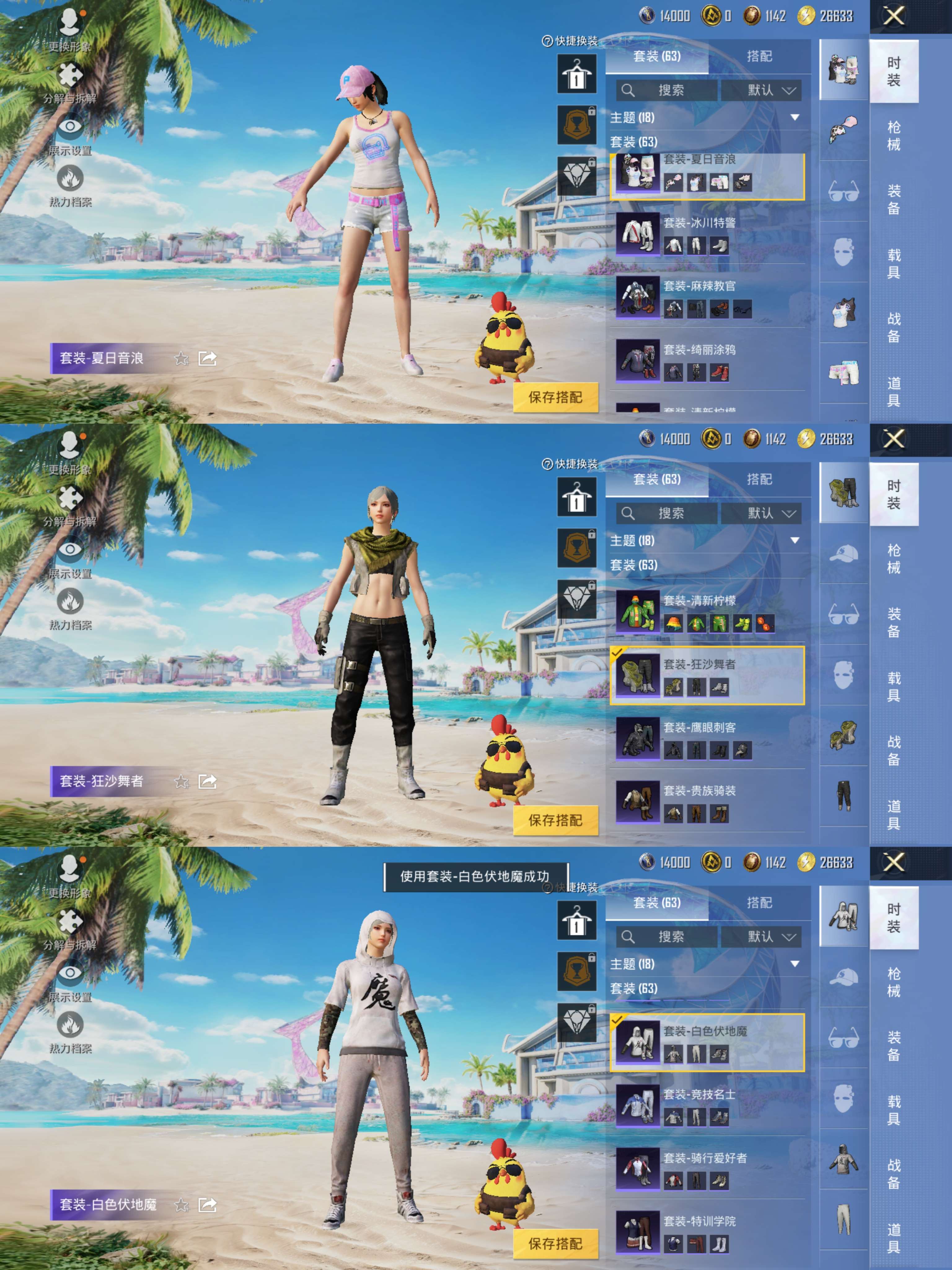 HPQM3310065和平精英账号详情图5 HPQM3310065和平精英账号详情图5