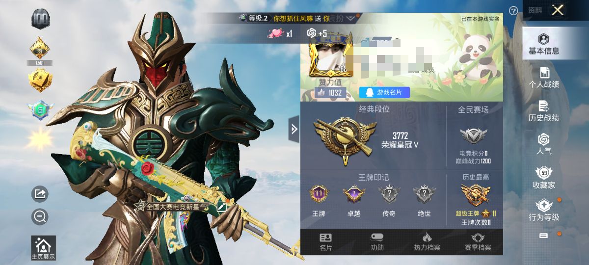 和平精英账号安卓QQM102135【1神装2粉8特效 青焰关公 (2级) 鲨鱼裤】安卓Q-58697热力值 11王牌印记