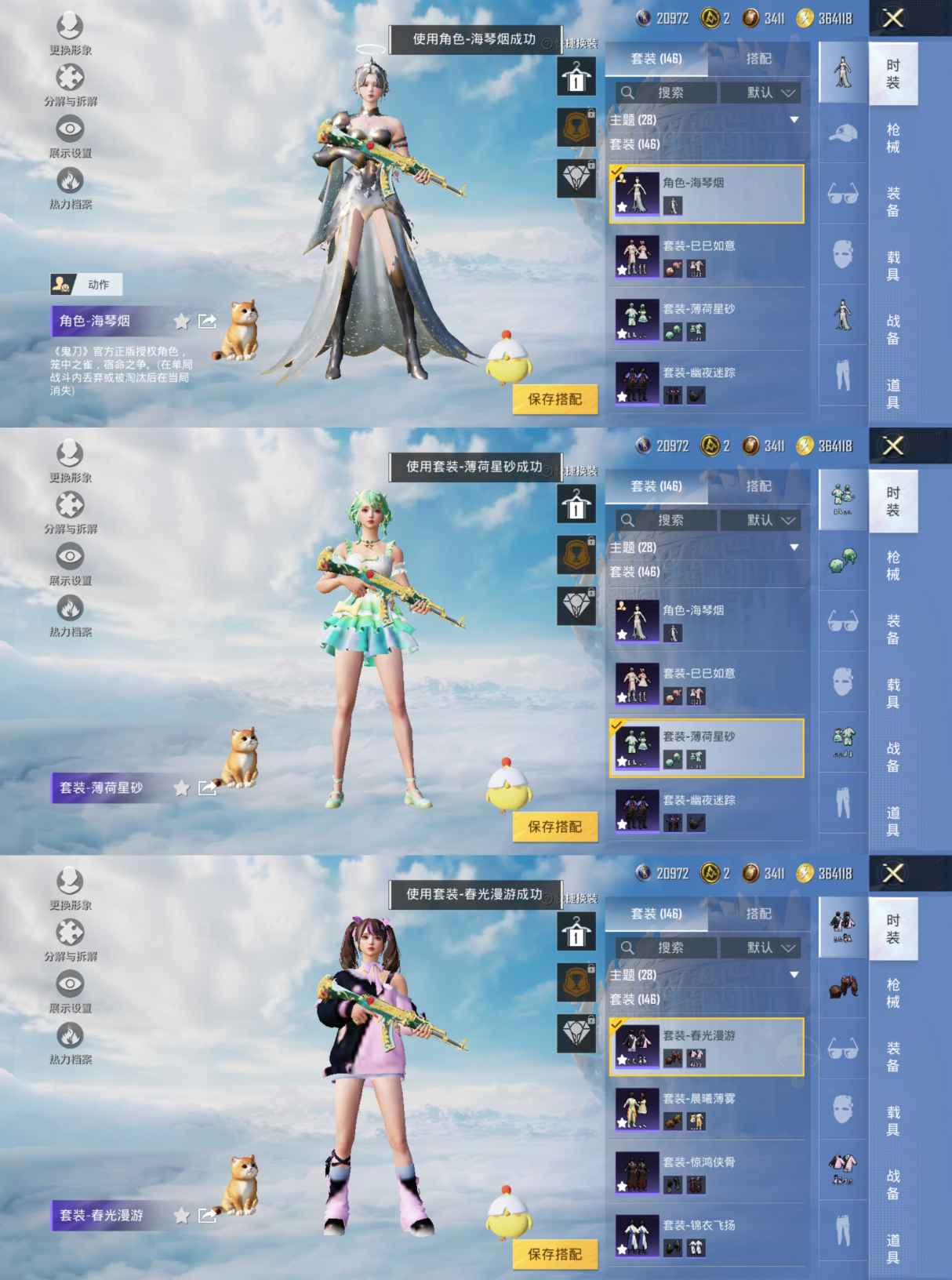 HPQM3310365和平精英账号详情图4 HPQM3310365和平精英账号详情图4