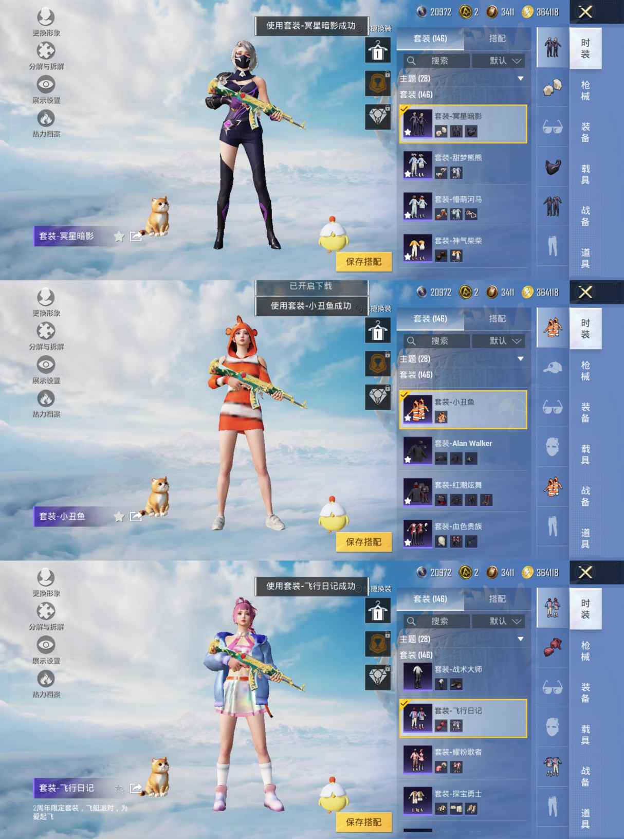 HPQM3310365和平精英账号详情图5 HPQM3310365和平精英账号详情图5