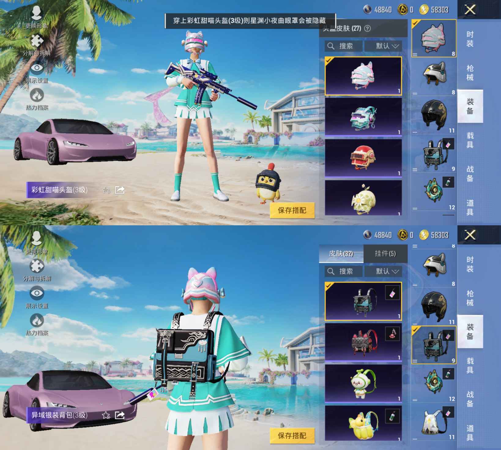 HPQM3310354和平精英账号详情图8 HPQM3310354和平精英账号详情图8