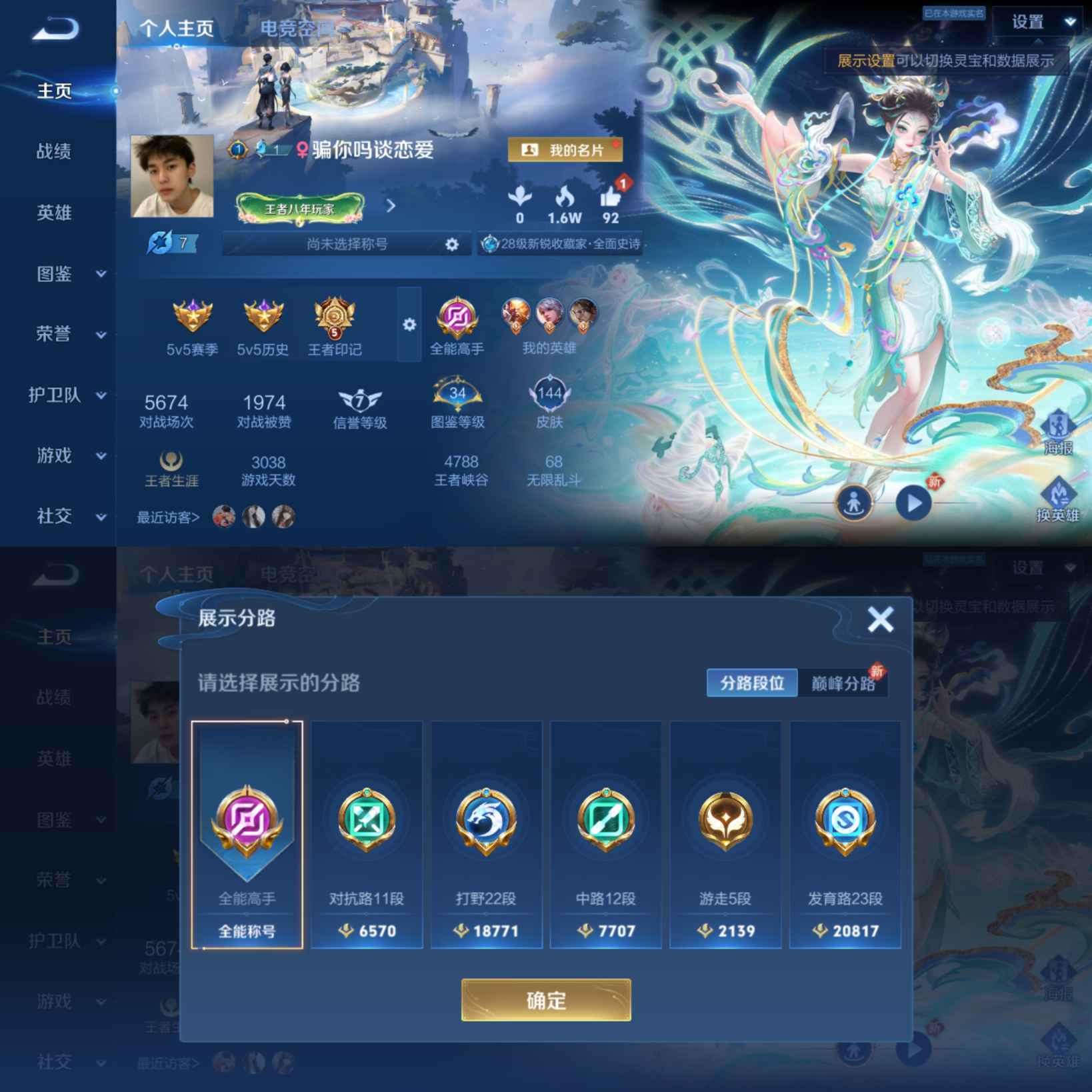 王者荣耀账号安卓QQMWZ98239【1典藏9传说1星元幽冥之眼V7】 安卓Q-144皮肤-121英雄 
【典藏皮肤】 