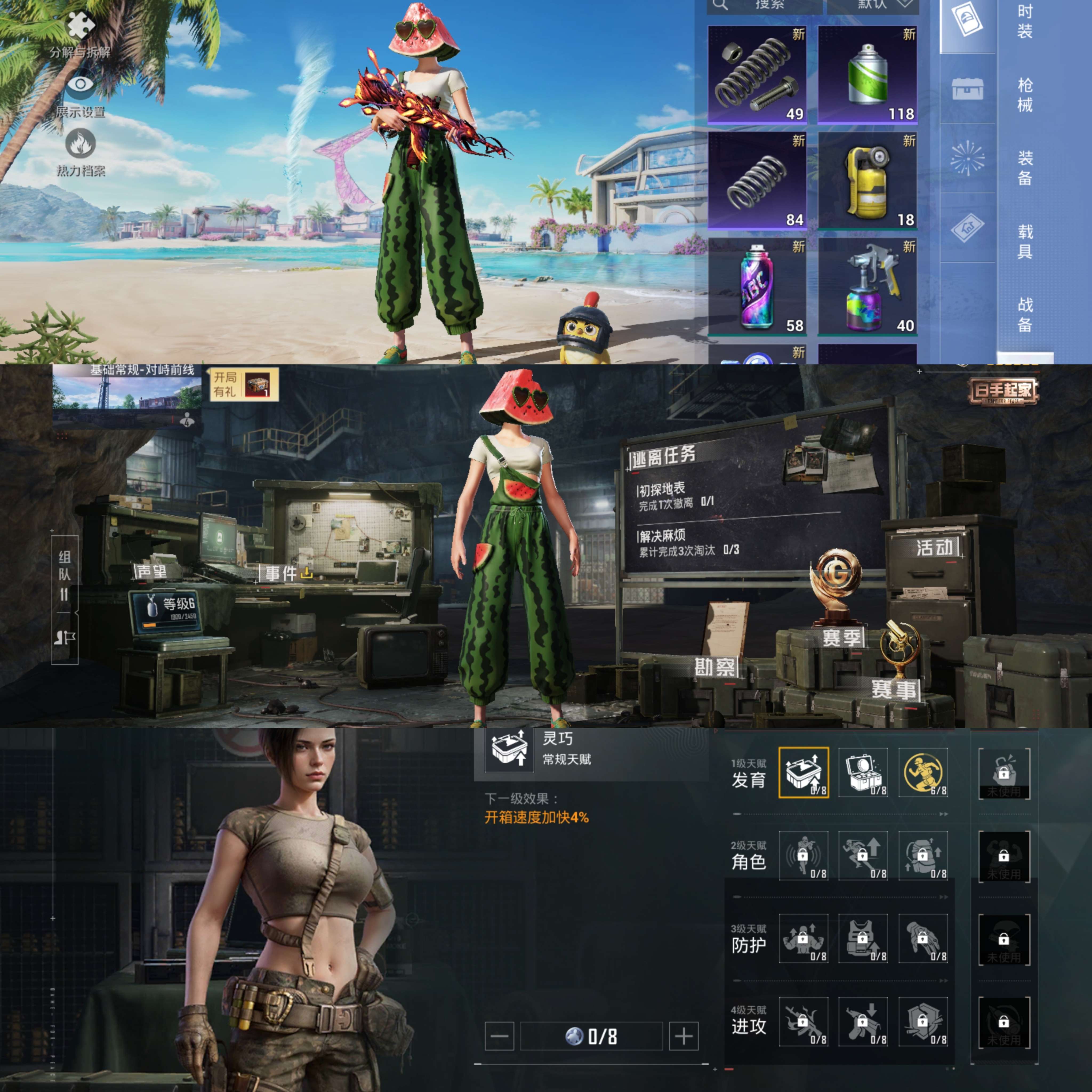 HPQM3310335和平精英账号详情图6