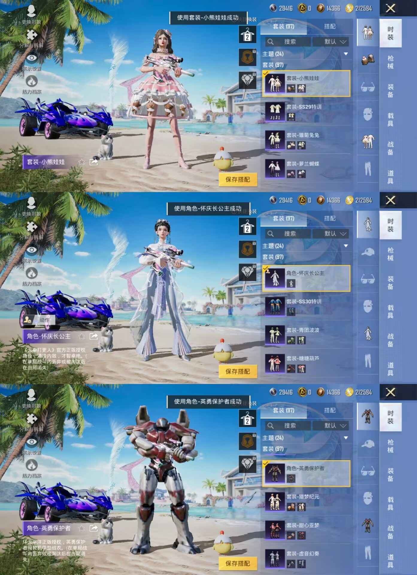 HPQM3310628和平精英账号详情图3 HPQM3310628和平精英账号详情图3