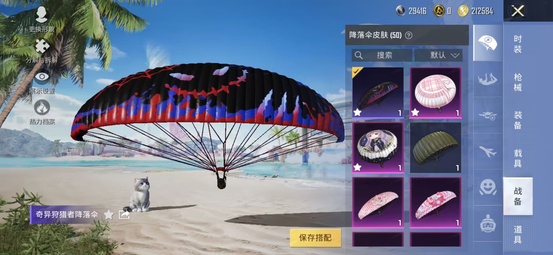 HPQM3310628和平精英账号详情图7 HPQM3310628和平精英账号详情图7