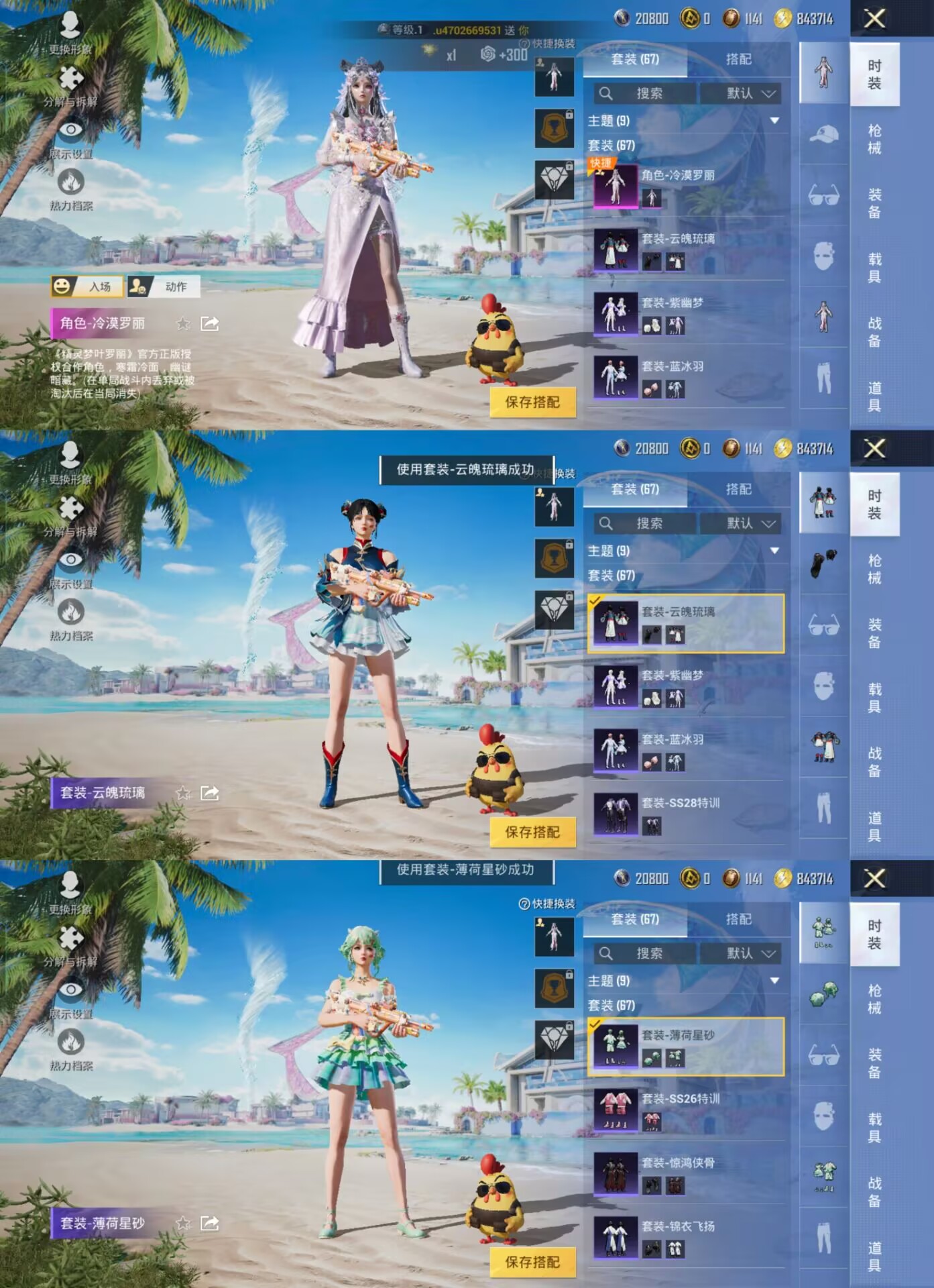 HPQM3310629和平精英账号详情图5 HPQM3310629和平精英账号详情图5