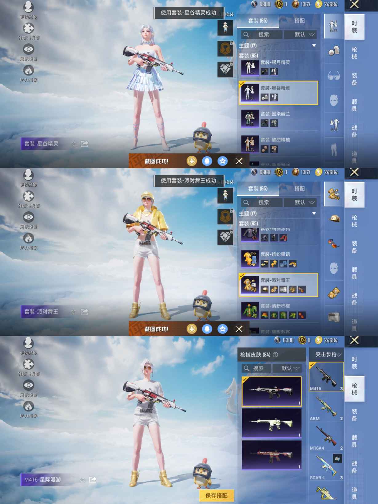HPQM3310632和平精英账号详情图5 HPQM3310632和平精英账号详情图5
