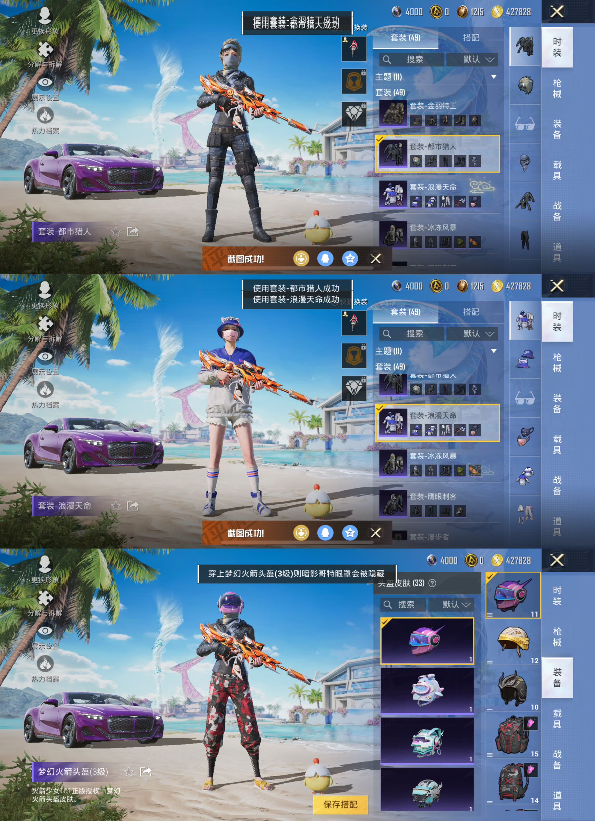 HPQM3310783和平精英账号详情图5