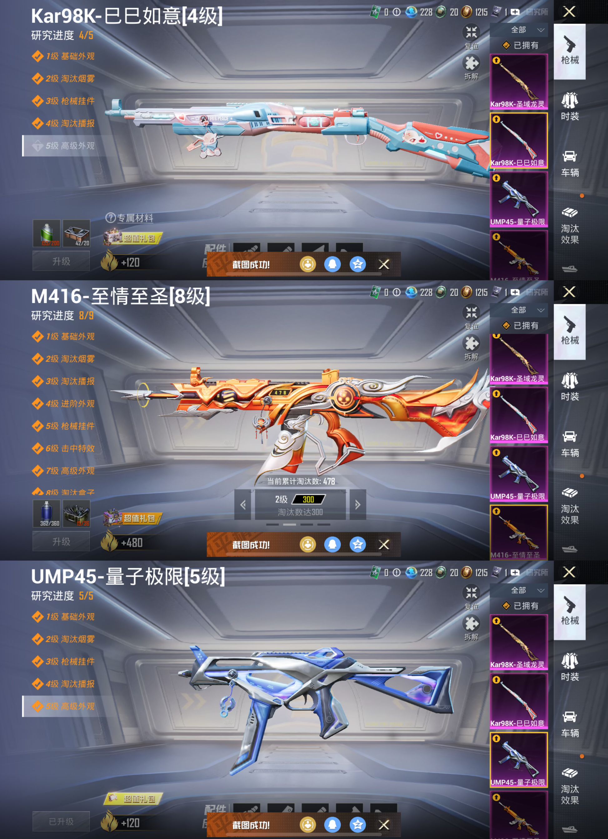 HPQM3310783和平精英账号详情图6