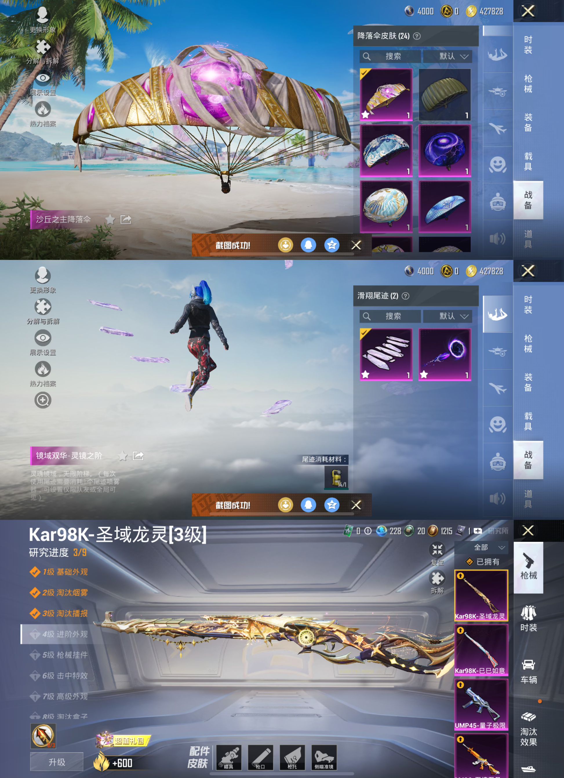 HPQM3310783和平精英账号详情图7
