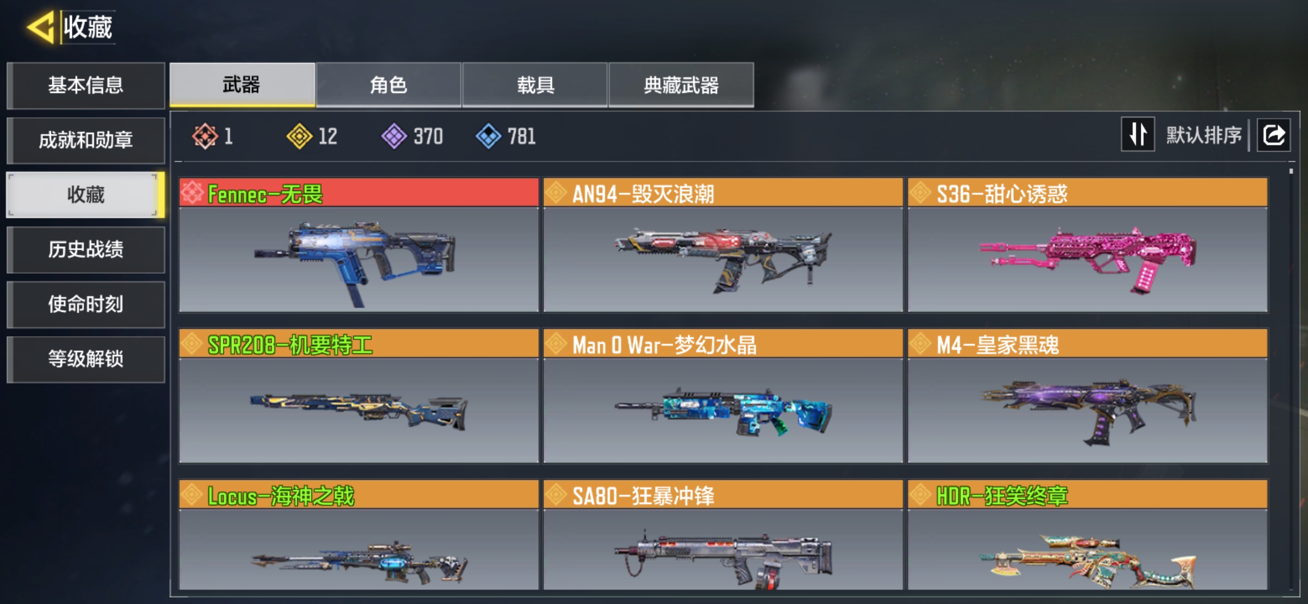 SMQM36326使命召唤手游账号详情图3