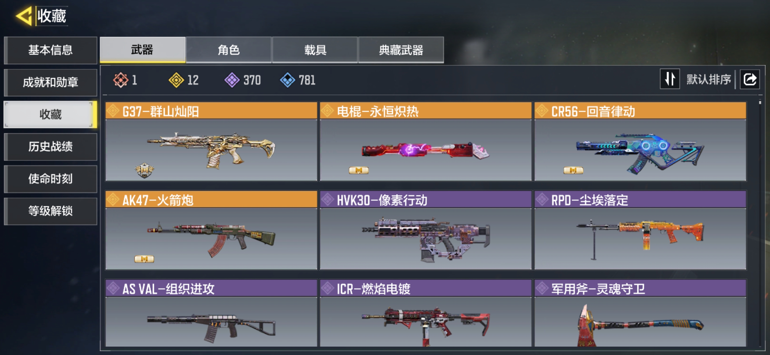 SMQM36326使命召唤手游账号详情图4