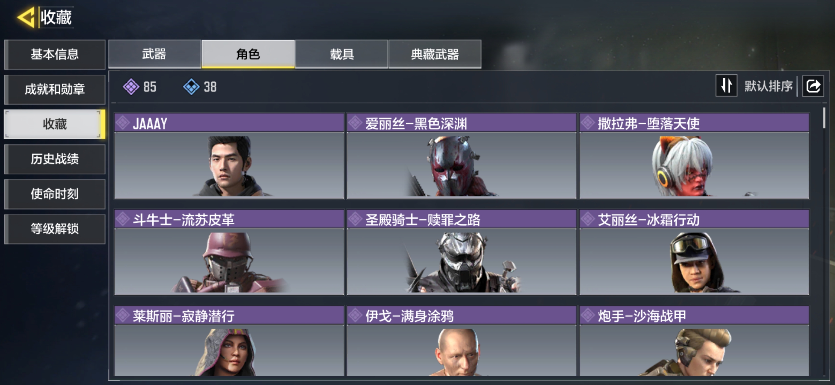 SMQM36326使命召唤手游账号详情图9