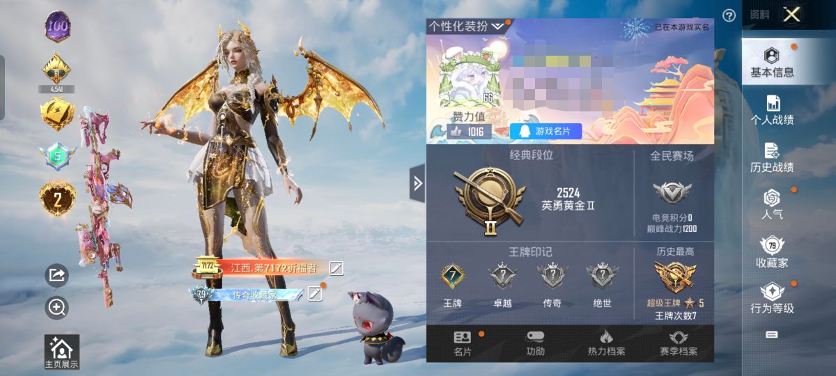 和平精英账号安卓QQM102158【1神装18粉11特效 2级瑞拉 梦幻火箭 洛天依 女号】安卓Q-104159热力值 