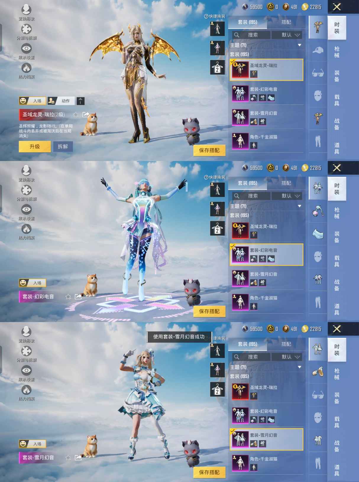 HPQM3310776和平精英账号详情图3