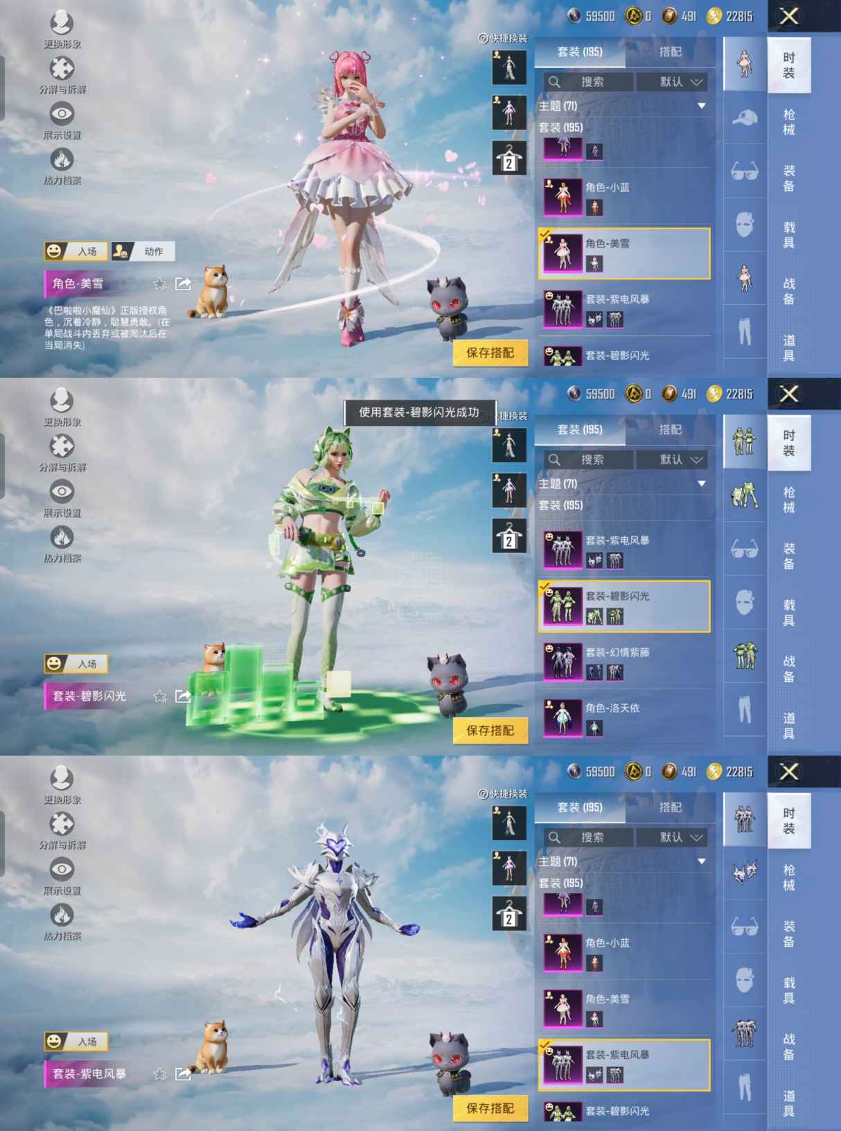 HPQM3310776和平精英账号详情图7