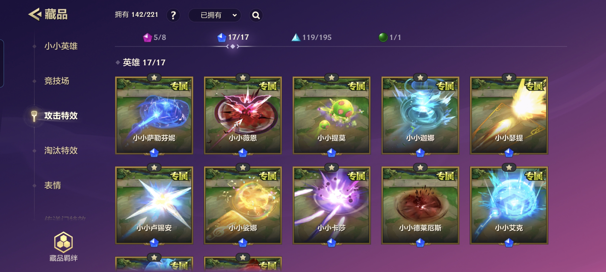 JCCQM33195金铲铲之战账号详情图9
