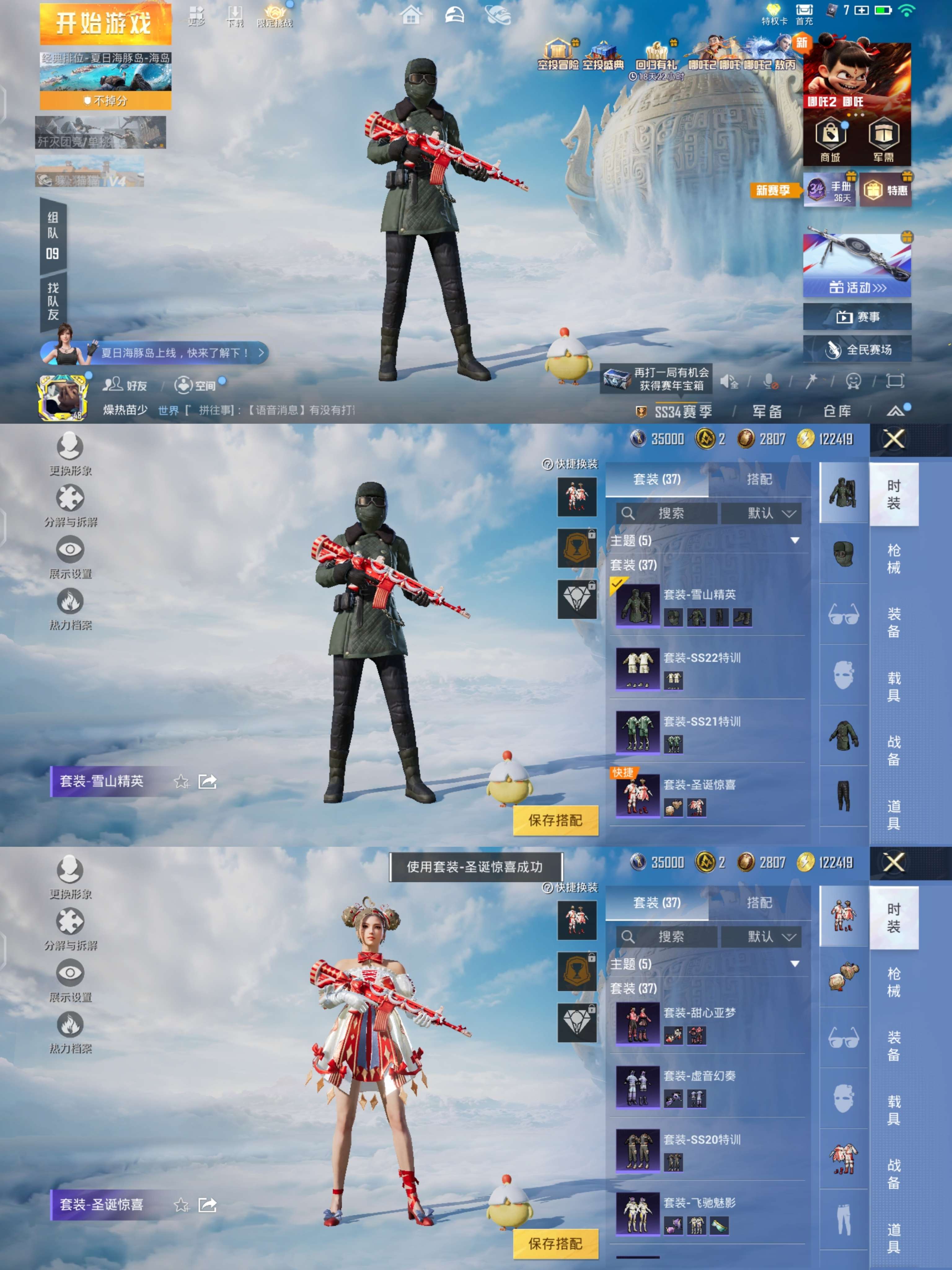 HPQM3310723和平精英账号详情图3