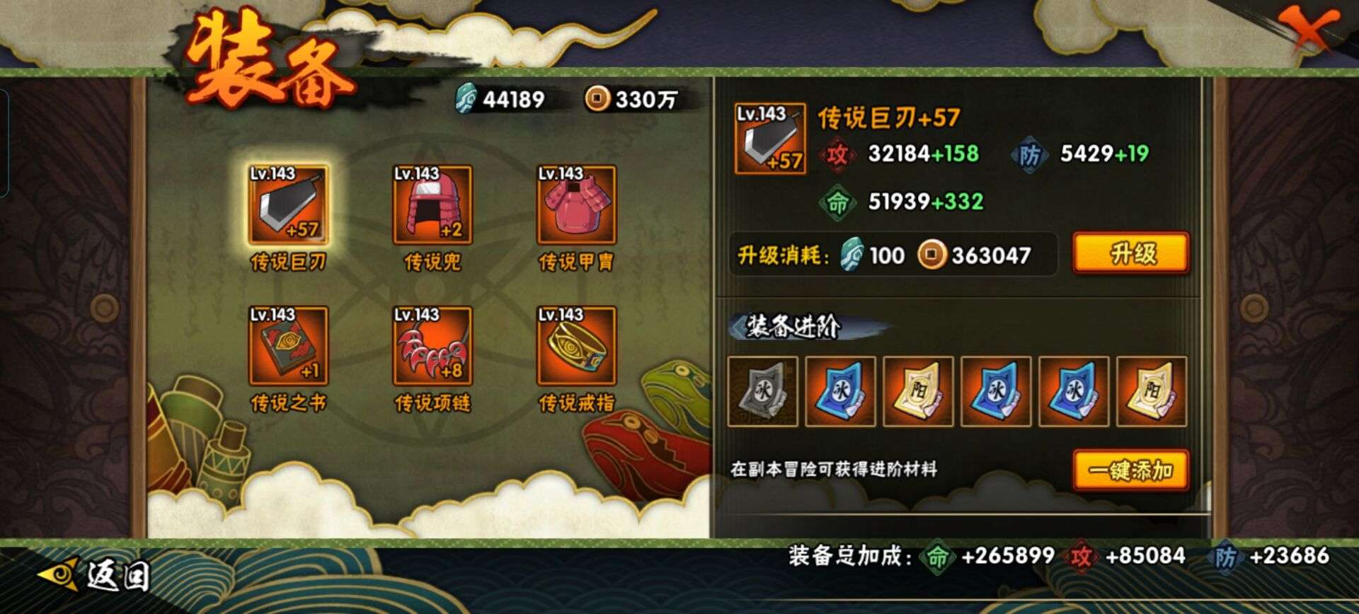 HYQM322062火影忍者账号详情图10 HYQM322062火影忍者账号详情图10