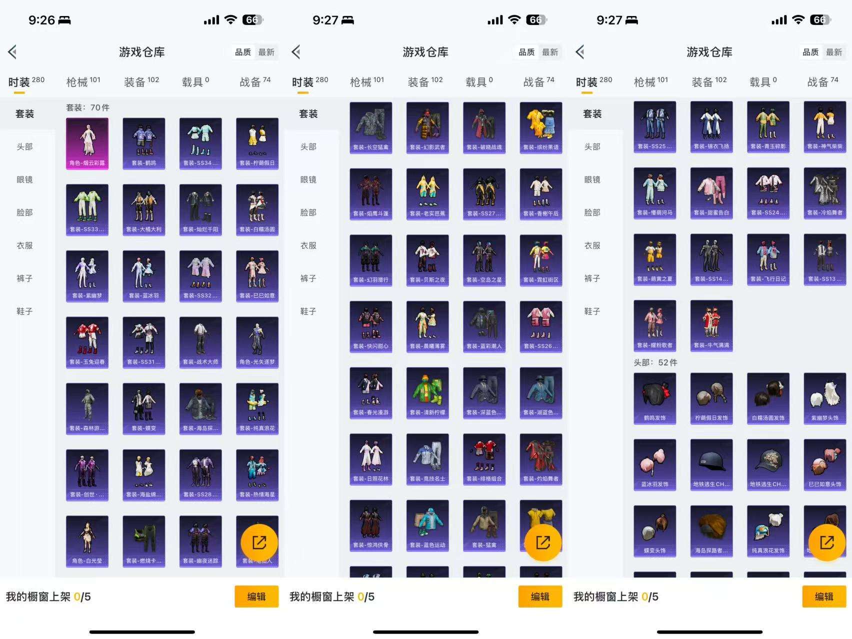 HPQM3310961和平精英账号详情图4