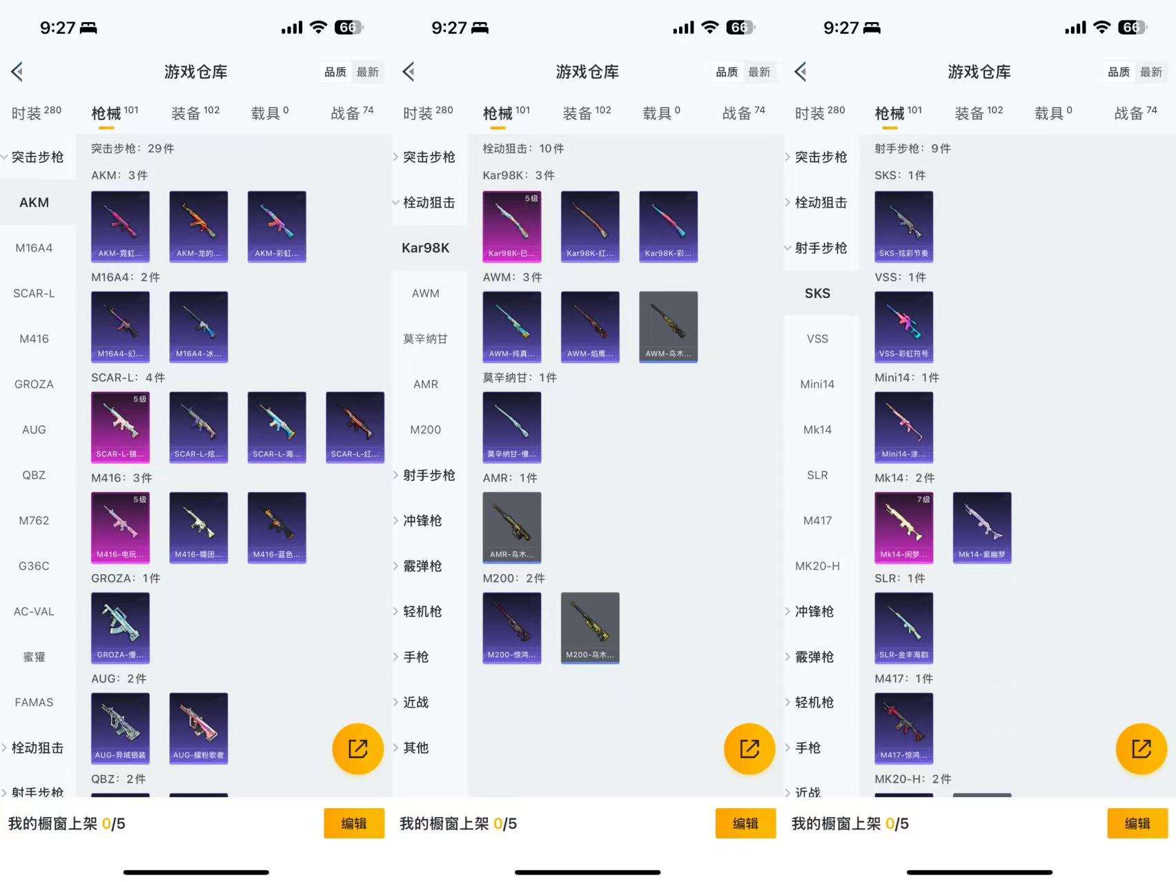 HPQM3310961和平精英账号详情图5