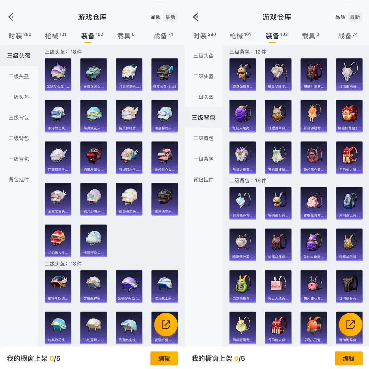 HPQM3310961和平精英账号详情图6