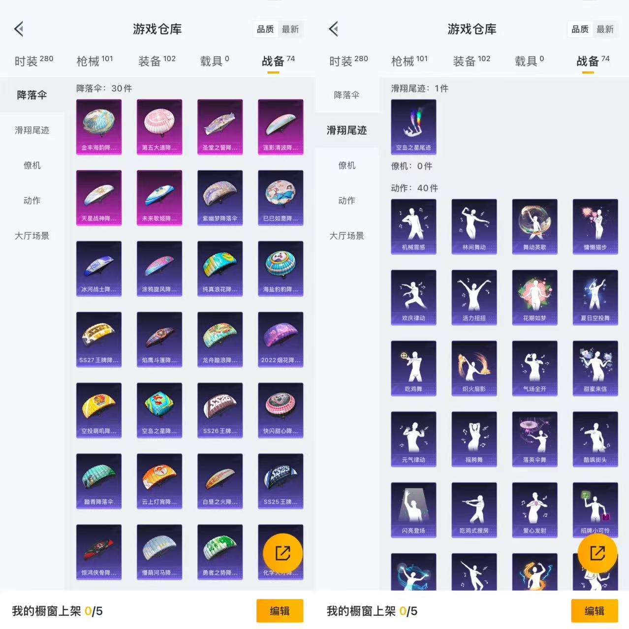 HPQM3310961和平精英账号详情图7