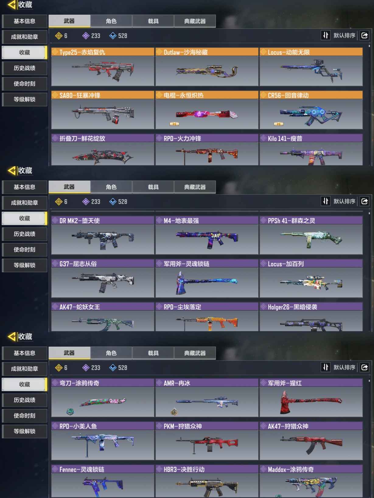 SMQM36346使命召唤手游账号详情图3