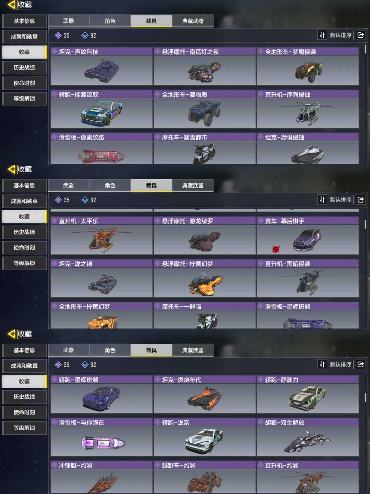 SMQM36346使命召唤手游账号详情图5