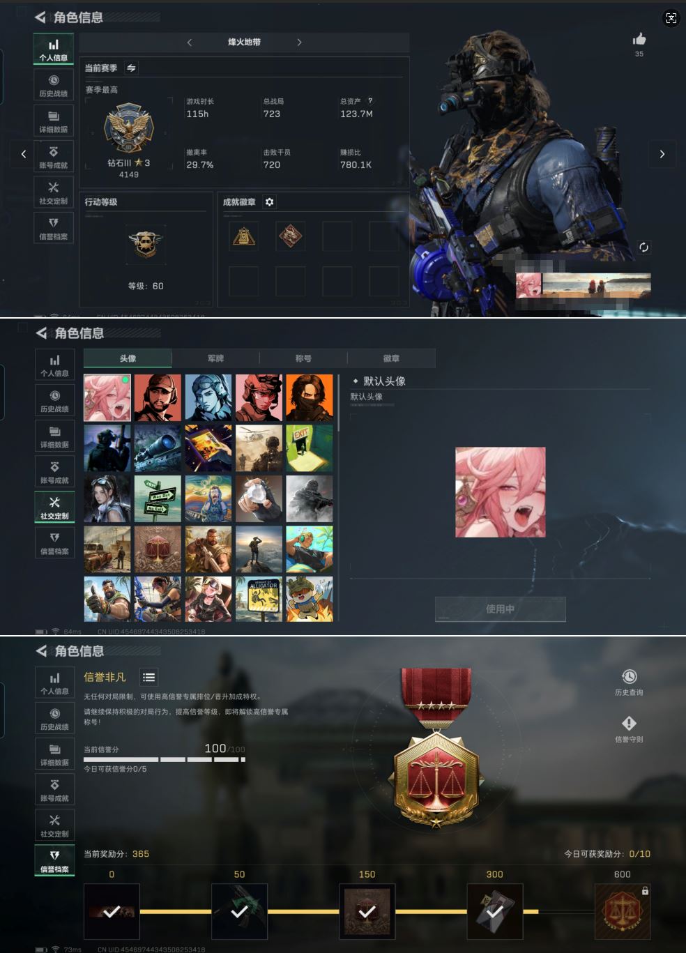 三角洲行动账号QQMSJ1162三段互通Q-总价值123.7M-哈夫币88.301K-烽火地带等级60-烽火地带段位：