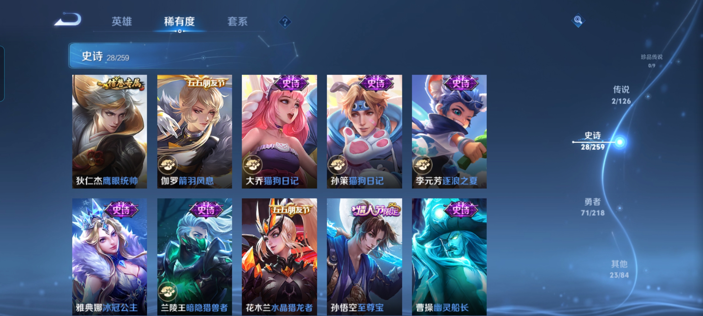 WZQM3243721王者荣耀账号详情图7 WZQM3243721王者荣耀账号详情图7