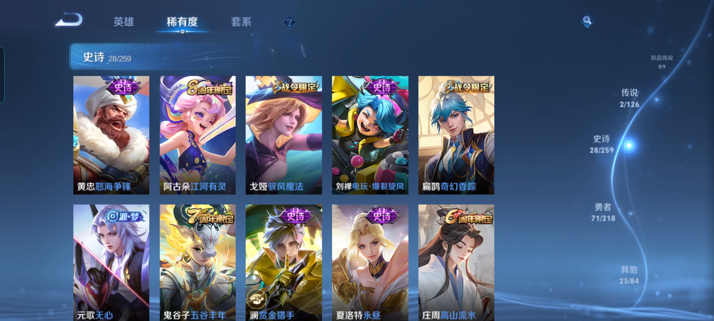 WZQM3243721王者荣耀账号详情图6 WZQM3243721王者荣耀账号详情图6