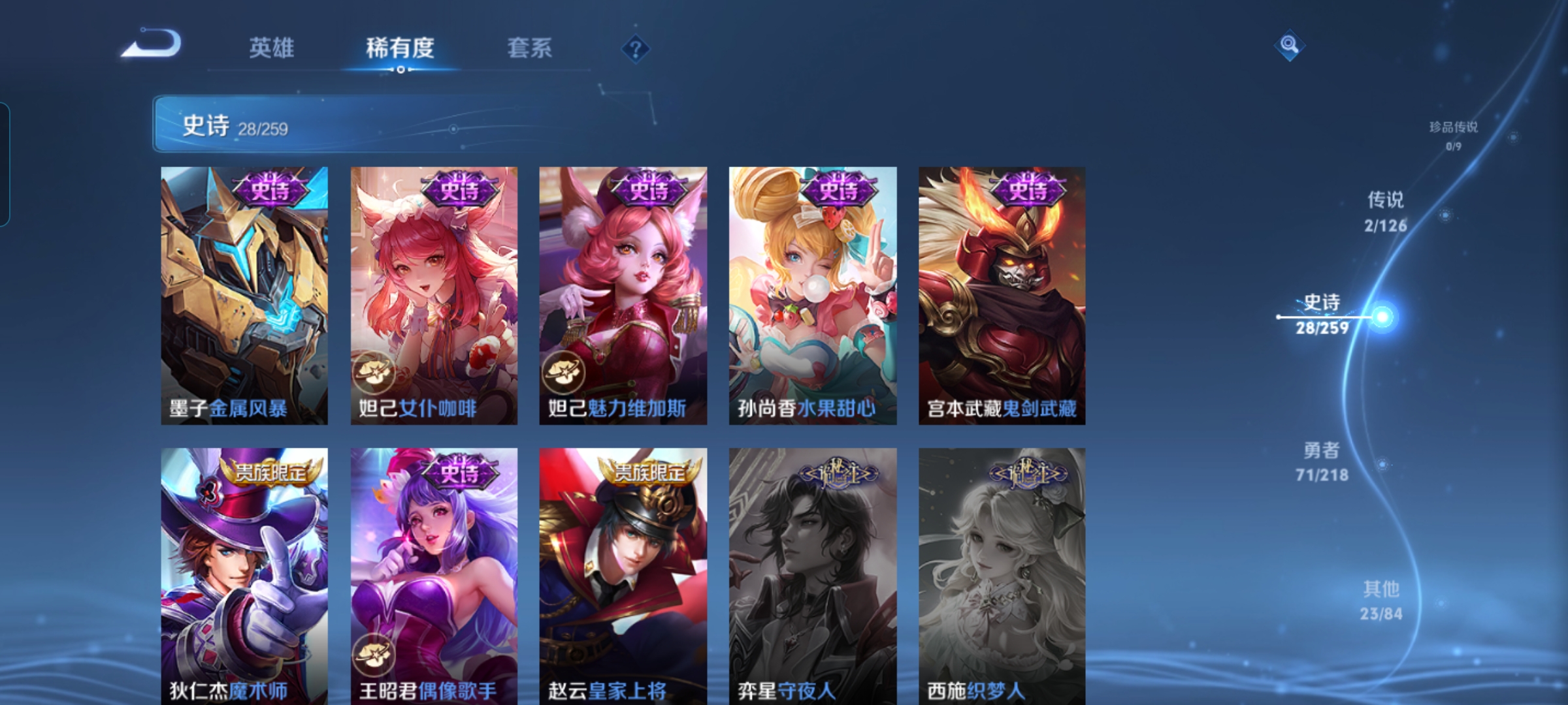 WZQM3243721王者荣耀账号详情图8 WZQM3243721王者荣耀账号详情图8