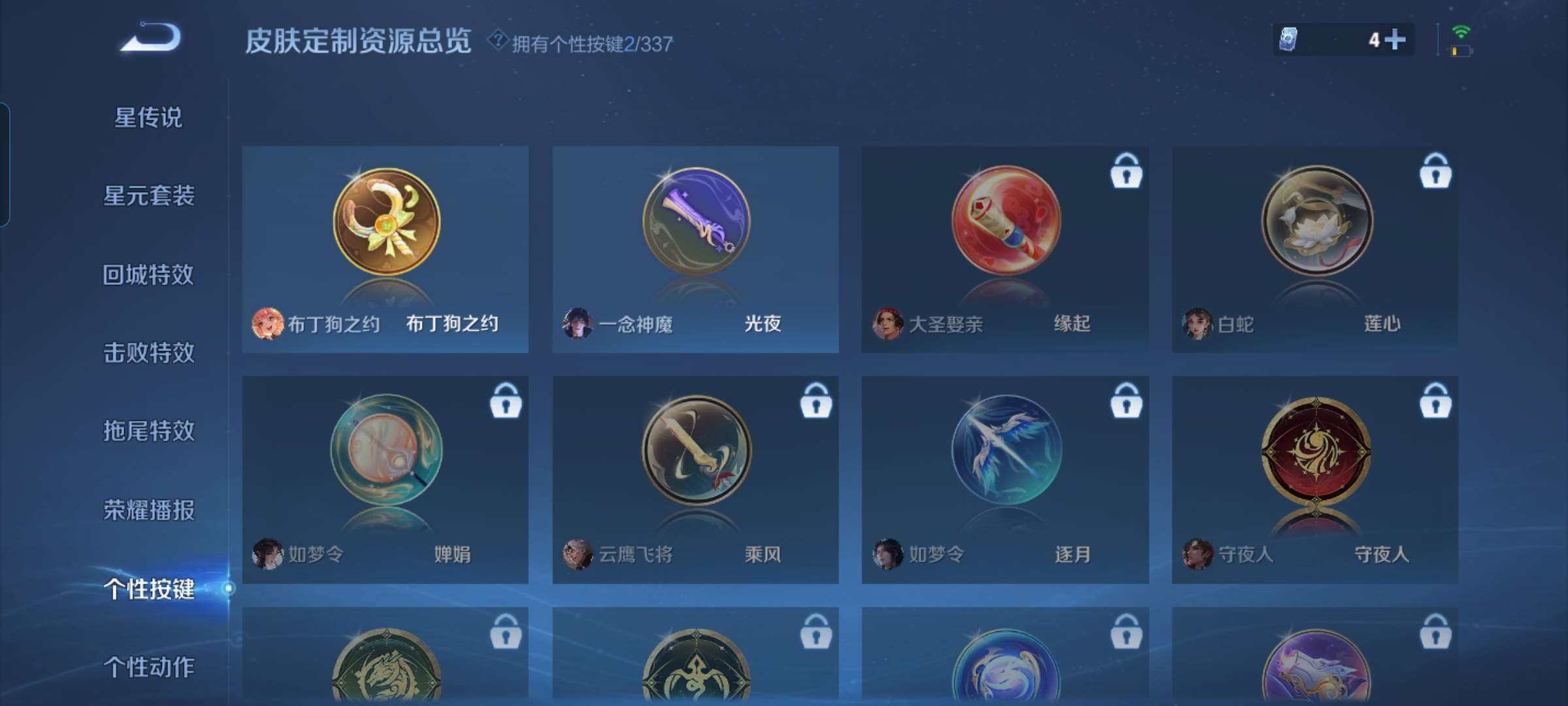 WZQM3243721王者荣耀账号详情图9 WZQM3243721王者荣耀账号详情图9