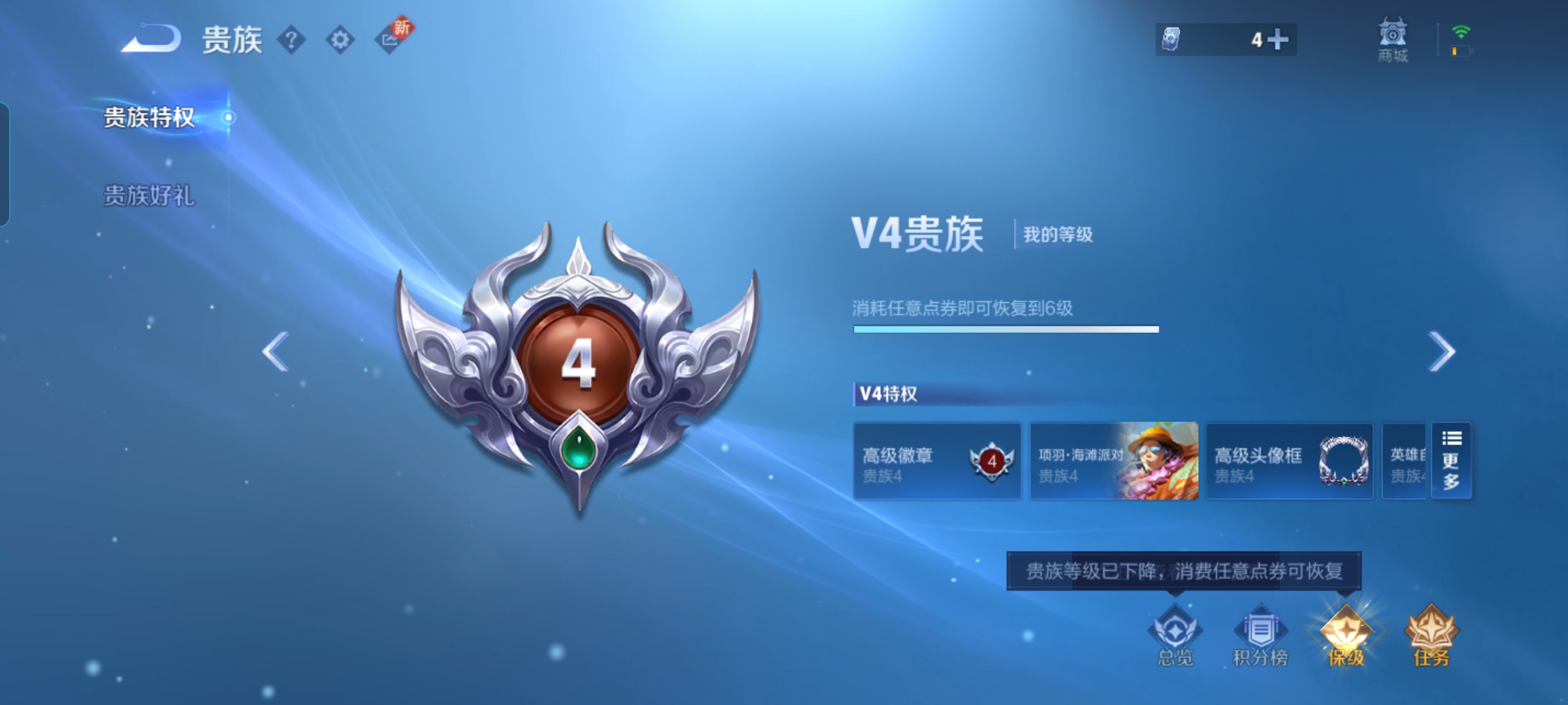 WZQM3243721王者荣耀账号详情图12 WZQM3243721王者荣耀账号详情图12