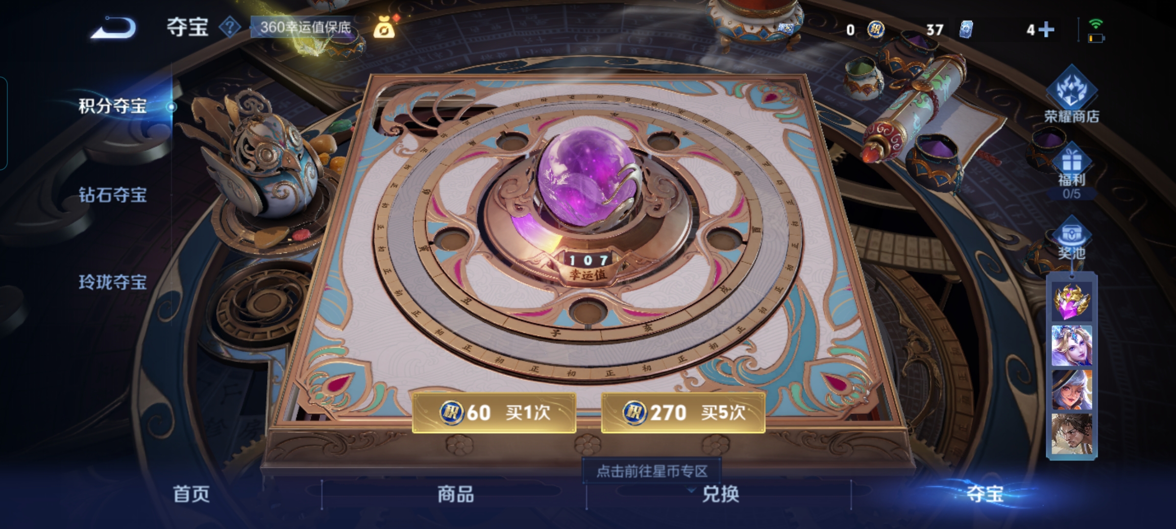 WZQM3243721王者荣耀账号详情图11 WZQM3243721王者荣耀账号详情图11