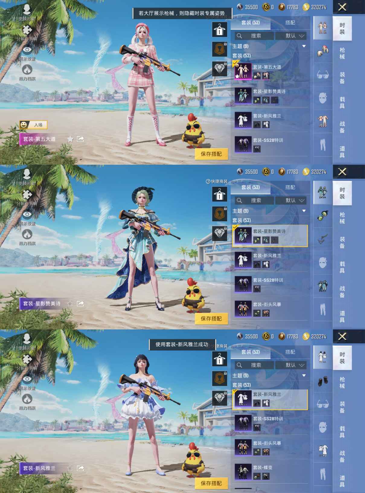HPQM3311156和平精英账号详情图3 HPQM3311156和平精英账号详情图3