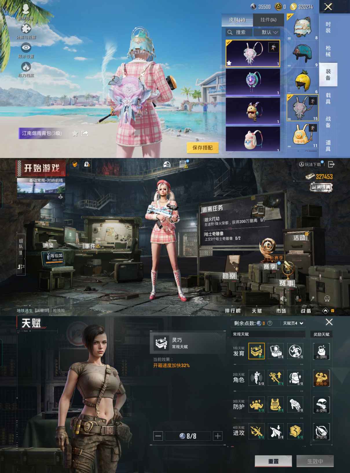 HPQM3311156和平精英账号详情图7 HPQM3311156和平精英账号详情图7