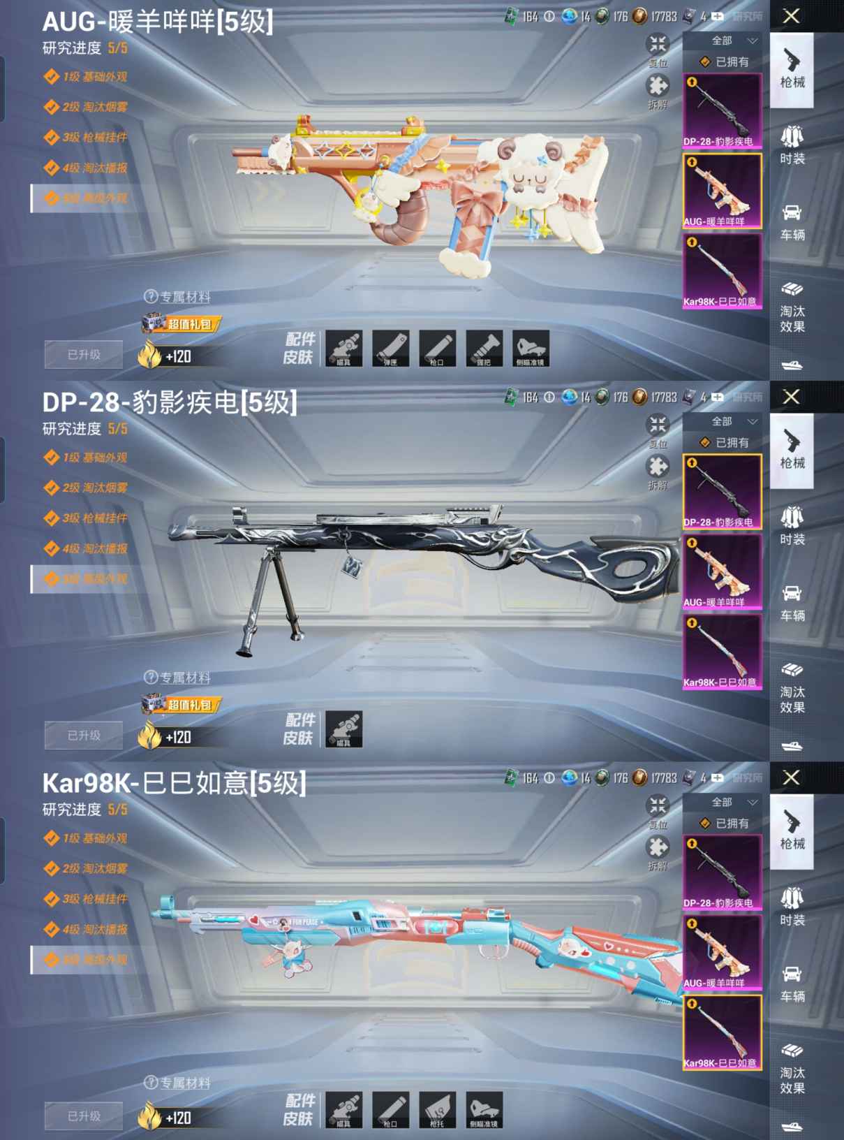 HPQM3311156和平精英账号详情图6 HPQM3311156和平精英账号详情图6