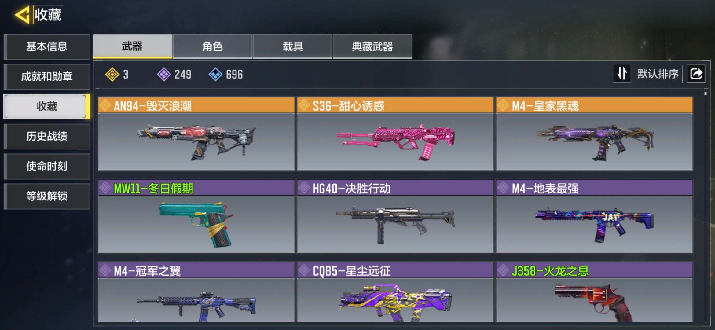 SMQM36344使命召唤手游账号详情图3 SMQM36344使命召唤手游账号详情图3