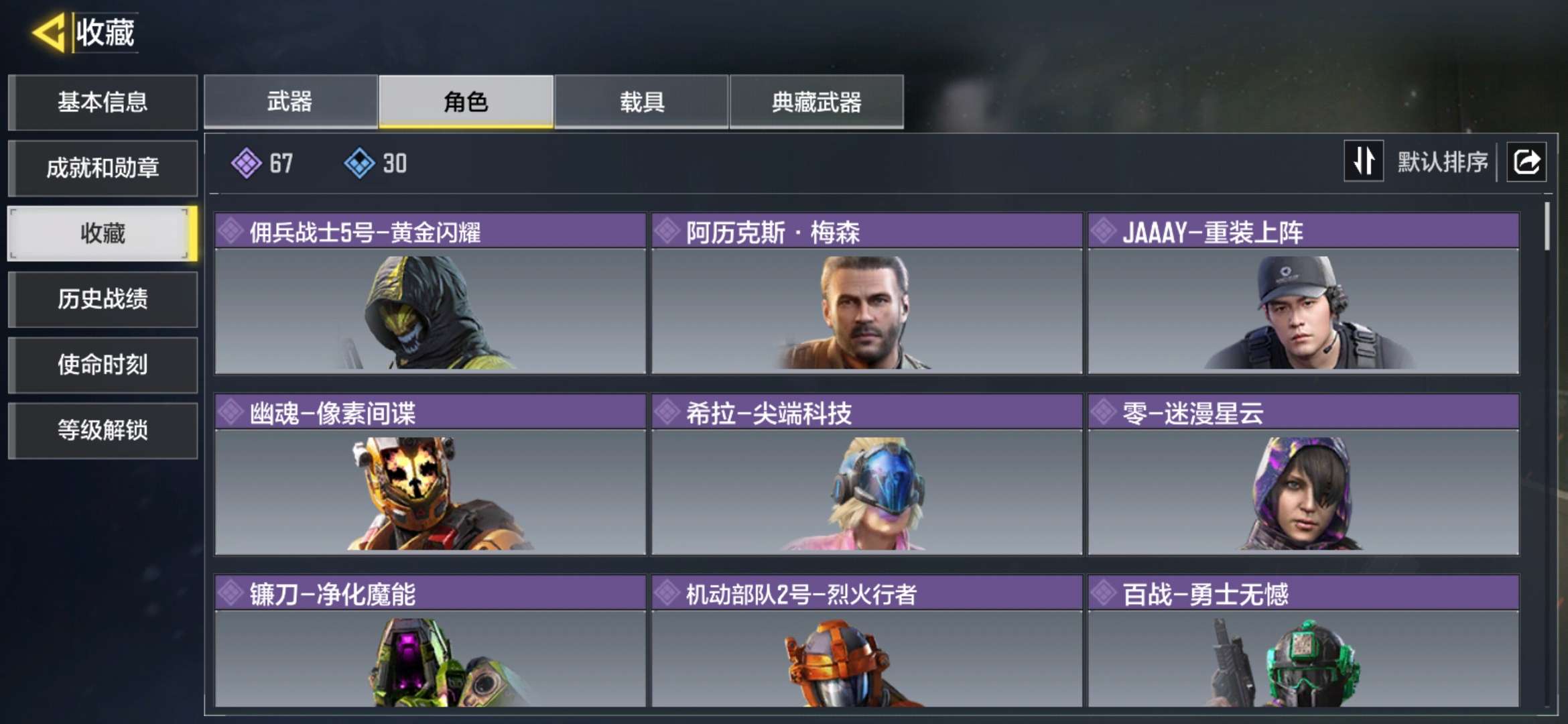 SMQM36344使命召唤手游账号详情图5 SMQM36344使命召唤手游账号详情图5