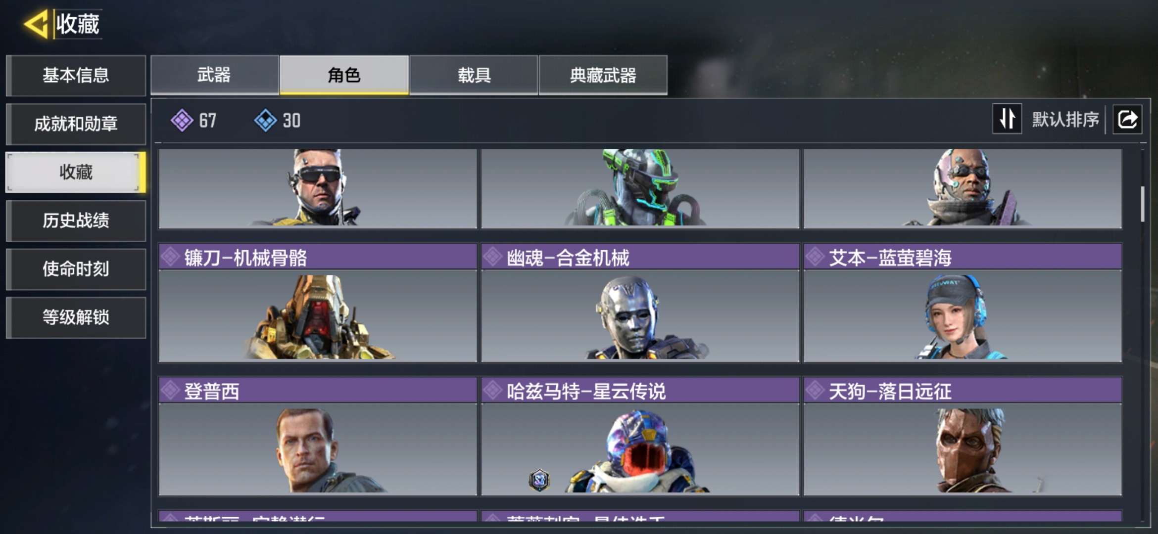 SMQM36344使命召唤手游账号详情图6 SMQM36344使命召唤手游账号详情图6